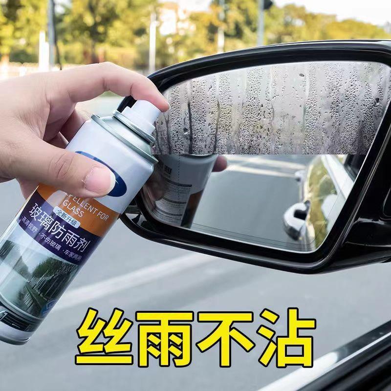 速发防除剂汽车挡风玻璃防雨镜反光剂车窗防水用喷剂雾起雾神器