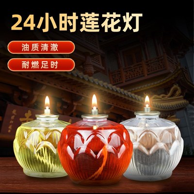 速发清明用扫祭品2488/6/小时莲花灯油灯灯油平口莲花灯