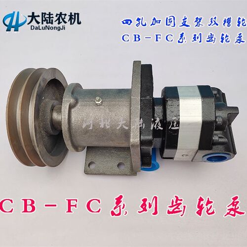 速发铲车装 机液压齿轮泵 -FC2 50载6泵油 液压马达油缸用高压泵