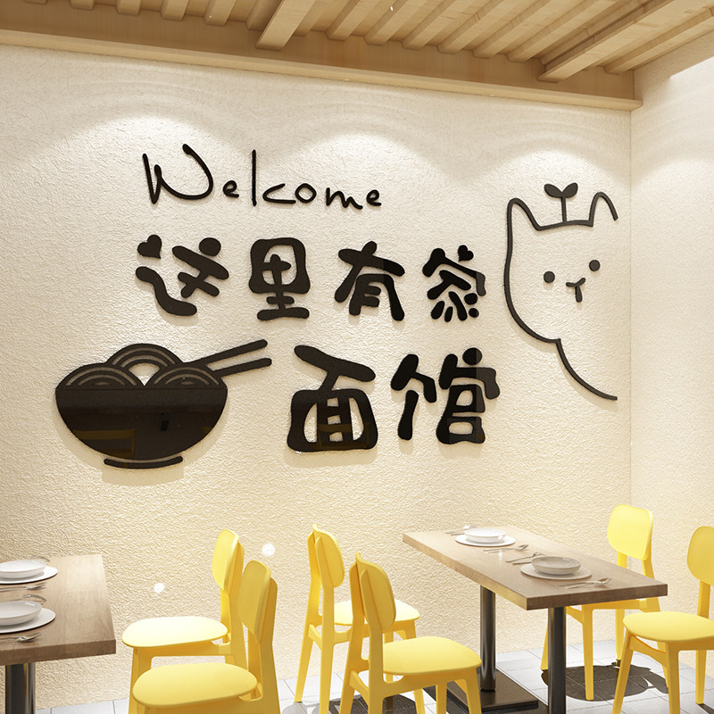速发面馆墙面饰装画壁广告海报贴纸创意装修用品快餐饮饭店早餐小