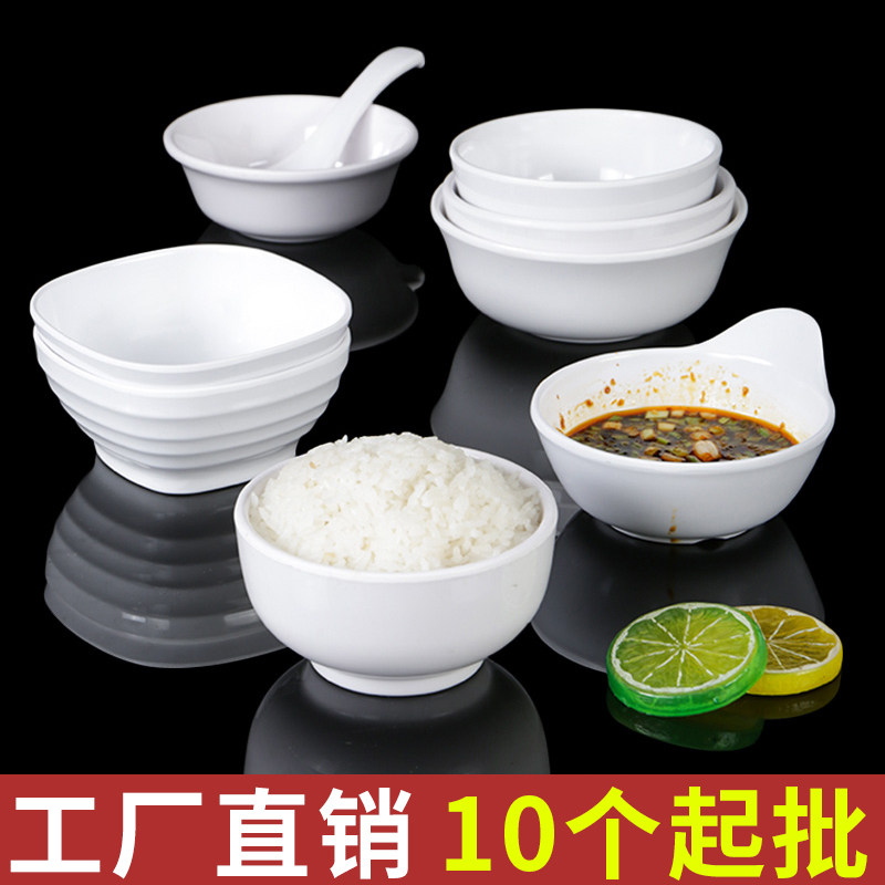 速发2025密胺汤具小碗商用碗色火锅店塑料调料白仿瓷饭碗米饭小餐