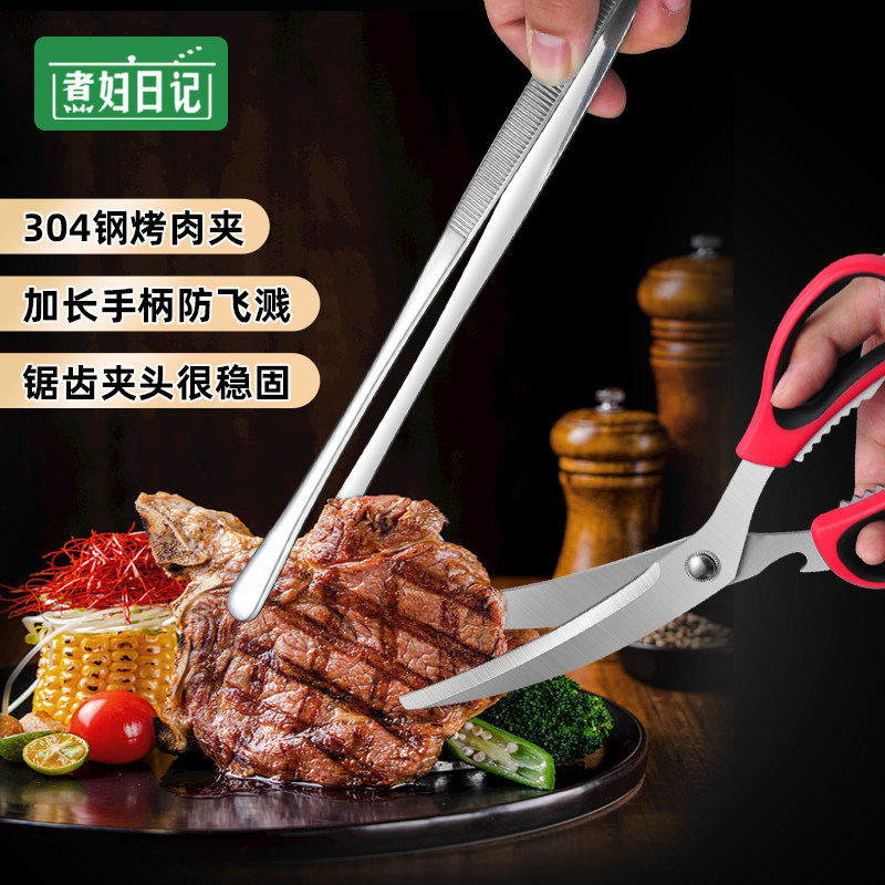 速发04不锈钢夹子韩式烤肉夹牛排面包夹商用烤肉剪烤烧刀防烫夹