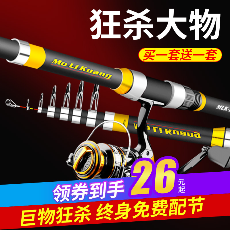 速发硬海杆抛竿钓套装组合全套超单远投竿硬杆属竿金海轮