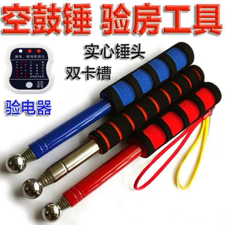 速发验房工修套装空鼓锤装具验收工具包专业收房收交楼房精装瓷砖