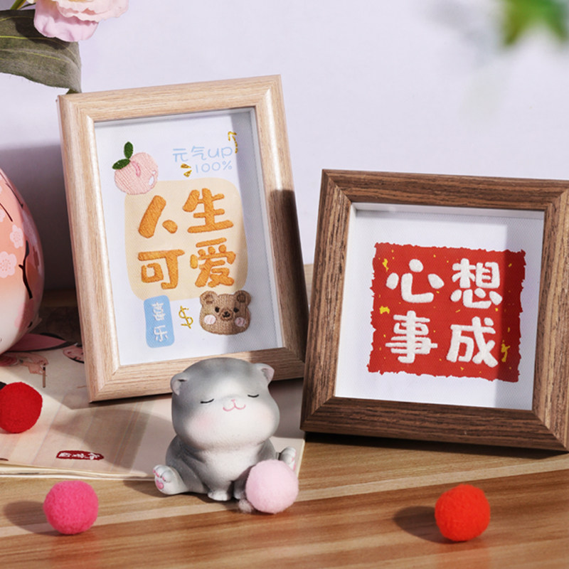 速发文字刺绣相框绣件可爱创意自摆结婚婚庆礼物料日手工材节包