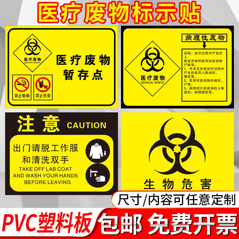 速发废物暂存点指示牌医院生圾分类标志危险废物标牌牌垃物危害安
