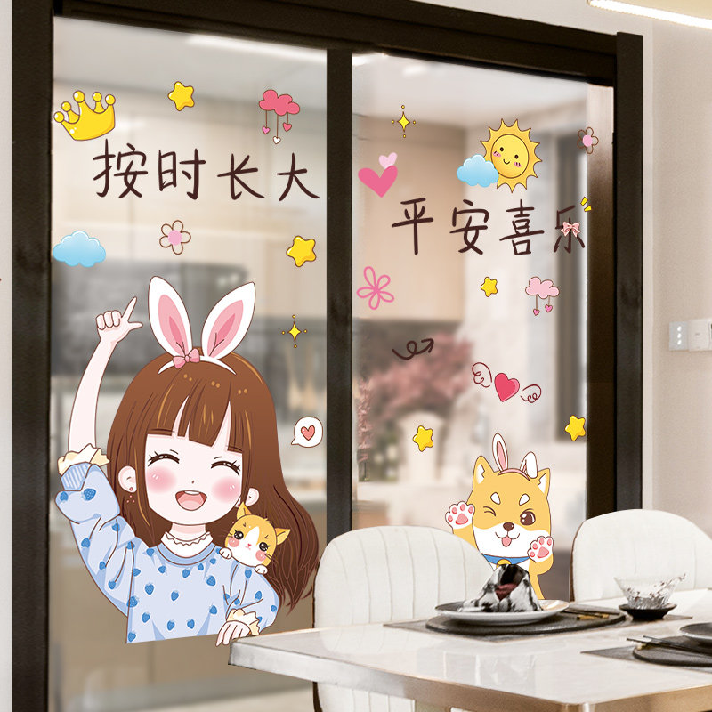 速发客厅推拉门装纸平安喜乐玻璃贴饰厨房移窗创意个性门花窗贴画
