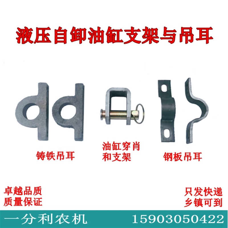 速发农用三电车轮油三轮车动摩托三轮车改装自卸翻斗油缸吊耳油缸