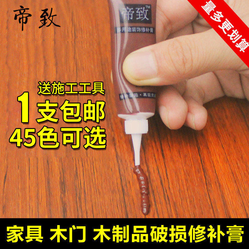 速发木器修补膏色具漆补补家笔神器木门修色剂木地板修复填充划痕