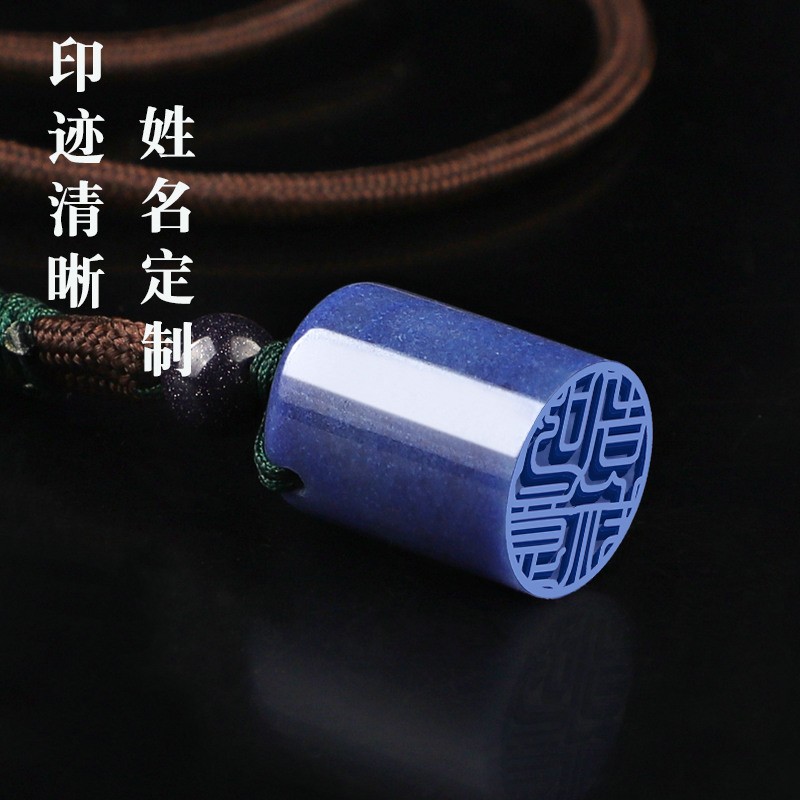 速发物章创意名字印章篆刻转陵石头吊坠玉石印章礼品挂坠蓝运送生