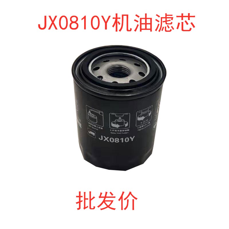 速发JX0810Y滤芯昌配云内滤适40叉车过滤性能机滤新清器