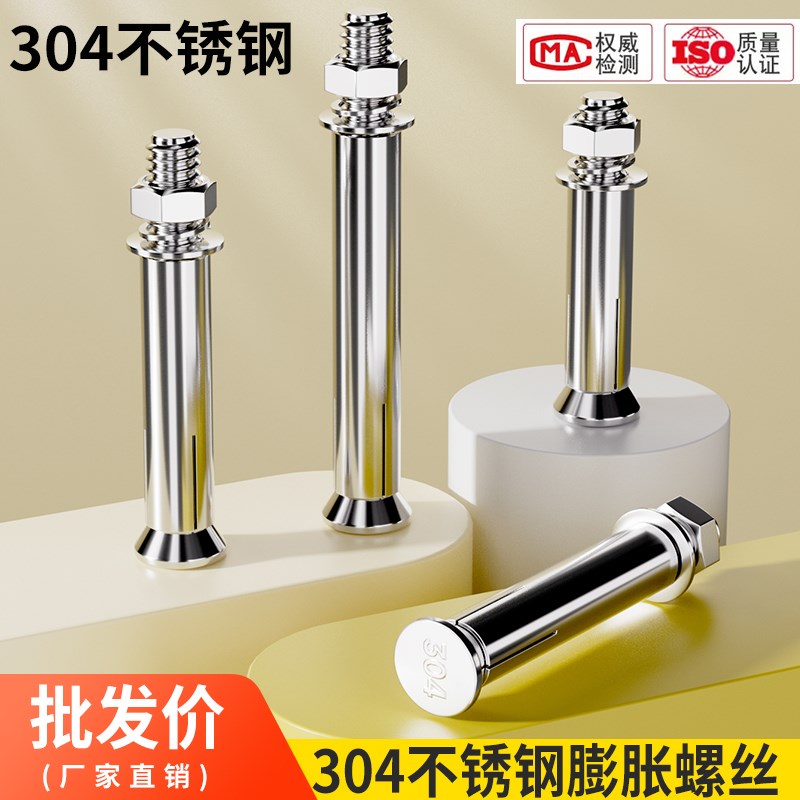 速发04不锈钢6胀螺丝外膨胀1栓拉爆螺丝爆炸M膨M8M螺0M12M14M16M2