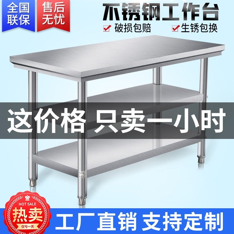 速发不锈钢工作台菜房家用商用桌子长方形操作台桌厨台切台面案台