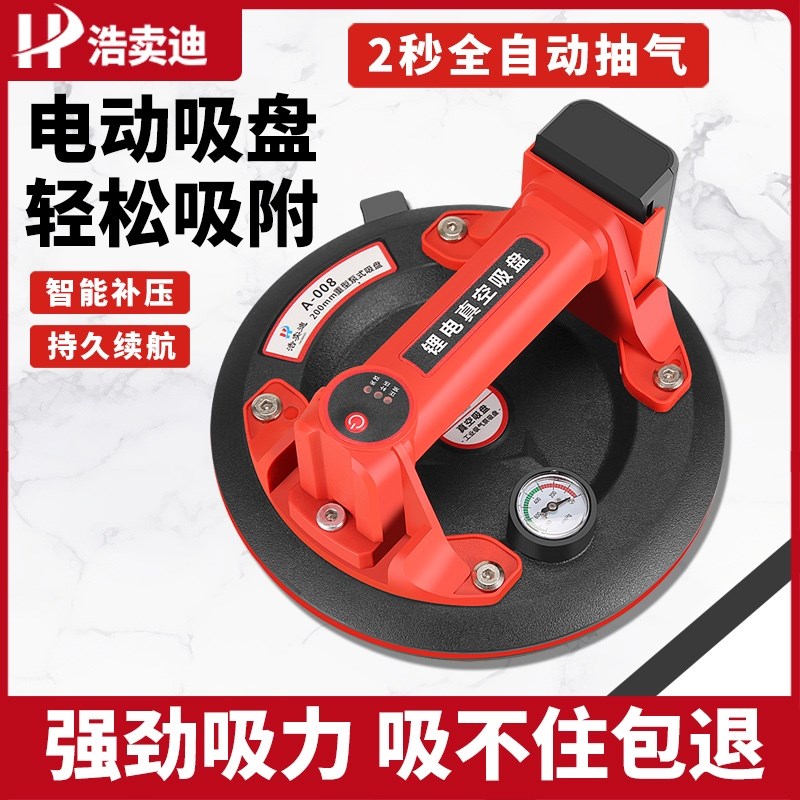 速发新款自动补气吸盘大岩力锂电加三厚层吸盘瓷砖大板玻璃吸板吸
