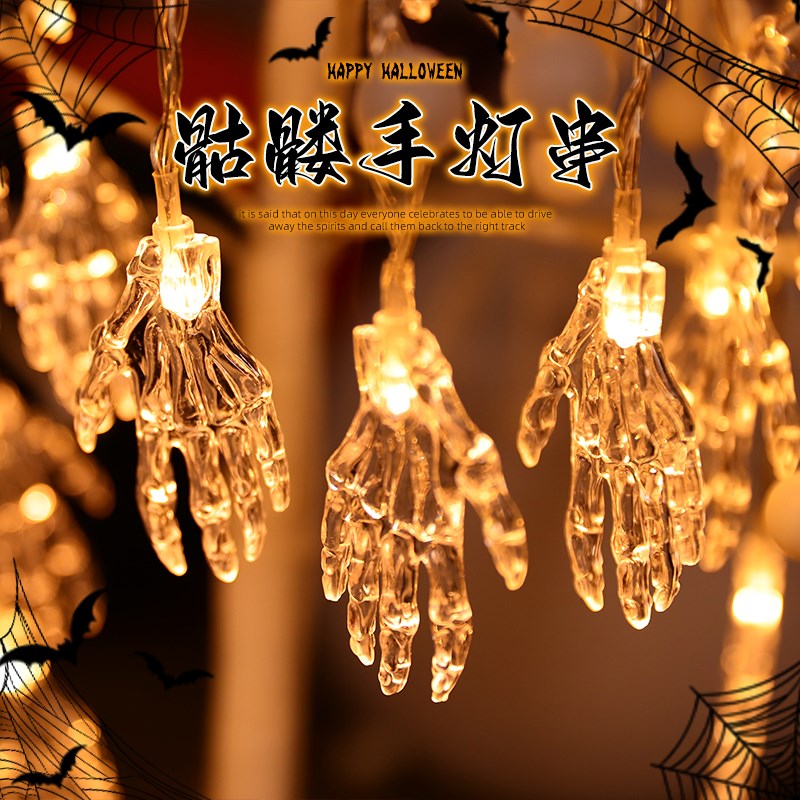 速发圣节骷髅手掌小灯串鬼饰恐怖道具装手场南布置挂件景瓜酒吧摆
