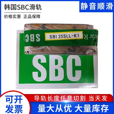 速发S低组方滑块SBI15 20 25 0 5 45 55 HL/H/HLS直线导轨