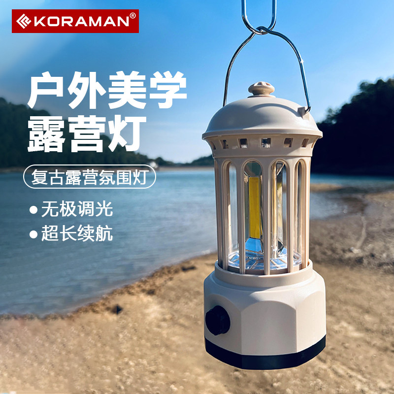速发户外露营式照明氛围装饰提电帐篷灯复古手充野营地灯马灯挂灯