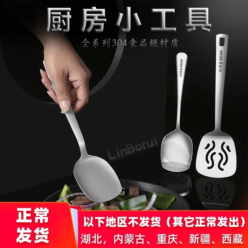 速发04不锈钢锅铲 家子厨房炒干铲子菜锅铁板烧小铲用厨具迷你小