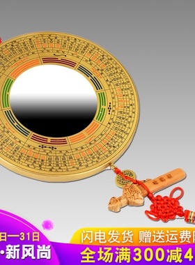 速发阁 八卦八挂件凸镜凹镜九宫罗经镜卦镜挂五钱配件挂件