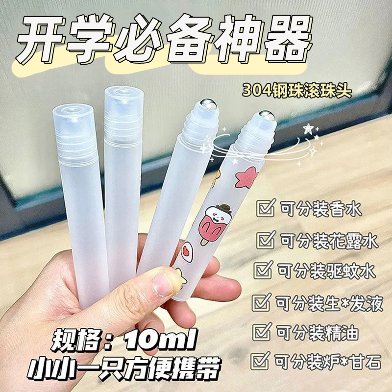 速发大学生宿开好物舍学神器生活用品大全男中高生住宿分装瓶