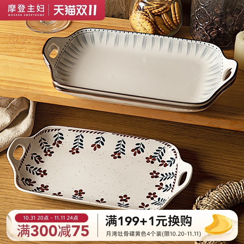 速发主妇2线双耳鱼盘家用蒸鱼专用盘子20菜4新款鱼碗鱼碟餐具蓝盘