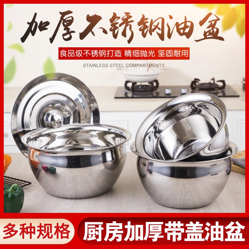 速发特厚不锈钢油盆油缸鼓形涨形油鼓和桶调料猪油盆打蛋盆油盆面