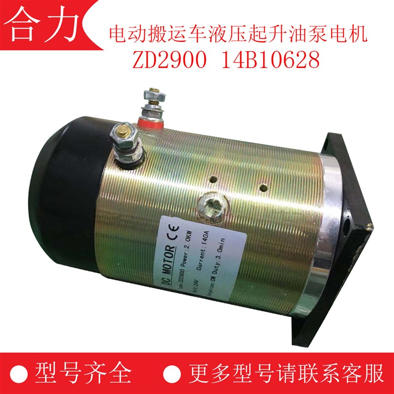 速发D达合力B力0电动2运车液压起升油泵Z00 14B106搬8