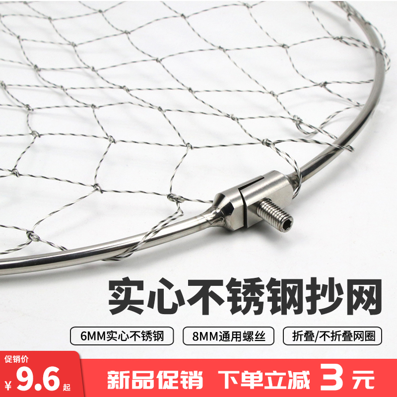 速发不大钢实心抄网头可折叠锈力小大网眼马眼抓兜抄网圈大物网