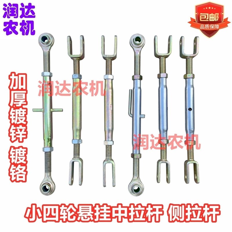 速发农机小四轮拖拉机 悬挂偏杠加悬挂提升拉杆 拖拉用悬挂配件