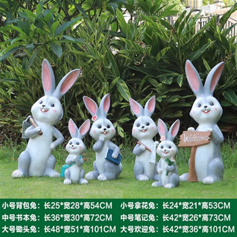 速发户外园林景观兔子雕塑玻璃钢幼儿园动物摆件公园草坪装饰小品
