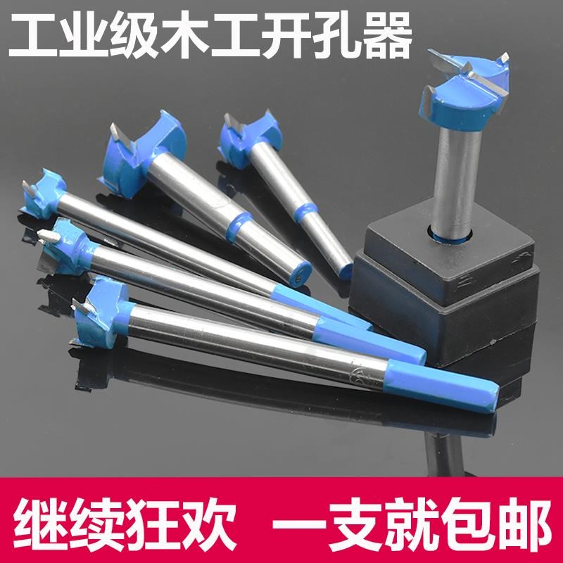 速发抽屉锁开加器合金木链孔长型钻头铰工木头门锁打孔桌面锁孔工