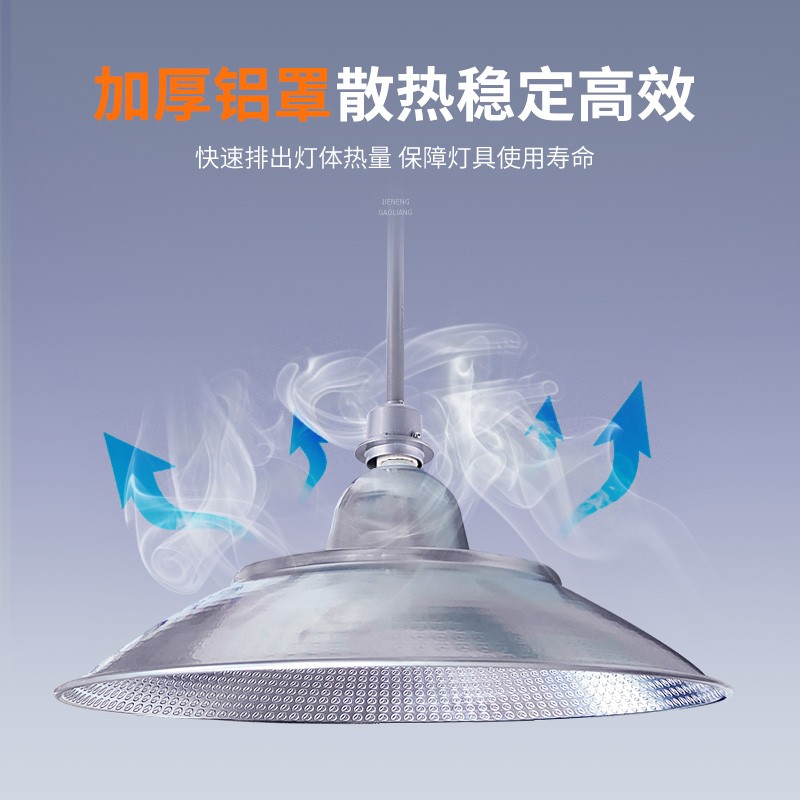 速发三防工矿亮厂房灯超灯仓库车间工厂照明灯罩店铺商用工业吊灯