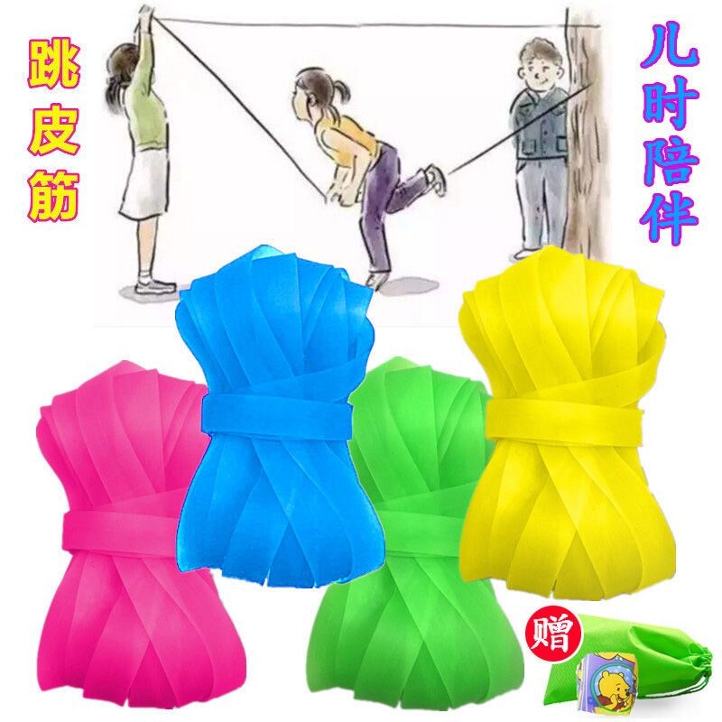 速发跳皮筋的皮筋儿弹力耐用高童运动拉伸学生专用儿幼园老式筋绳