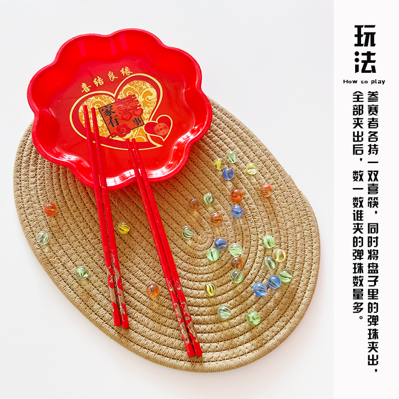 速发筷子夹弹珠接亲堵门道具搞笑结婚礼整蛊新郎小迎亲恶搞伴郎团