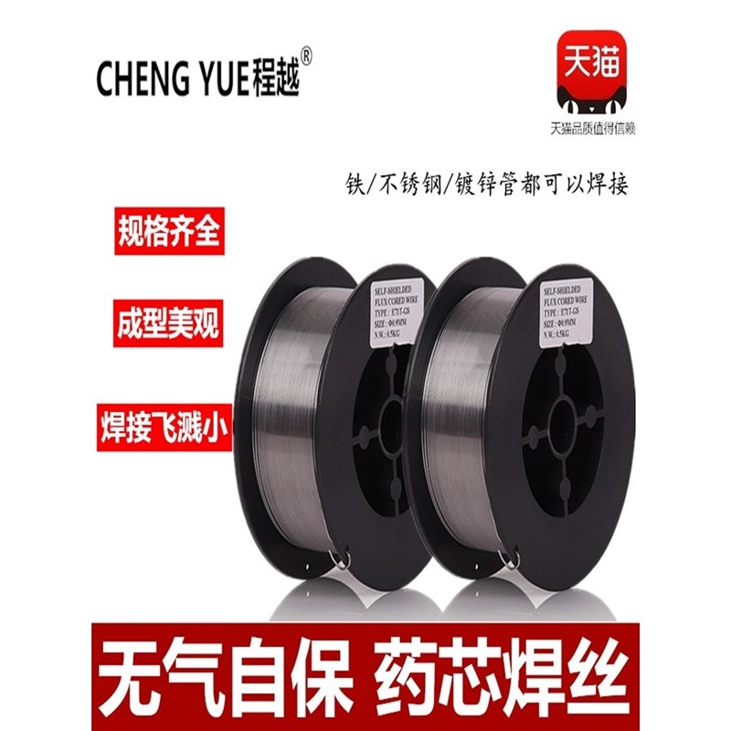 速发无气自保药芯焊丝 0.8/1.0体1焊2碳钢小盘.丝二氧化碳气/保护