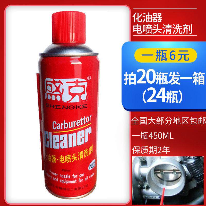 速发化油器电喷头清洗剂汽车除积炭去油节车用污气门喷油嘴拆免清