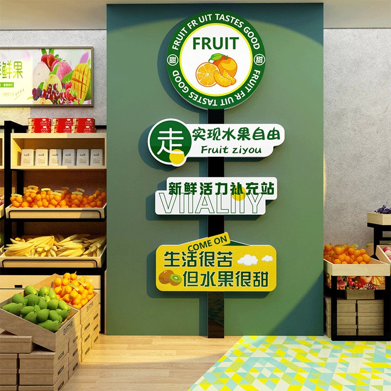 速发水面店墙果贴画装修布置装饰用品创意玻璃门广告贴海宣传纸报
