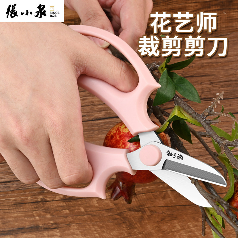 速发花小泉张艺剪刀修枝花家用剪插花剪店专用修剪花卉剪子178,居家日用,园艺刀剪,淘宝优惠券,粉丝福利购,淘宝优惠卷
