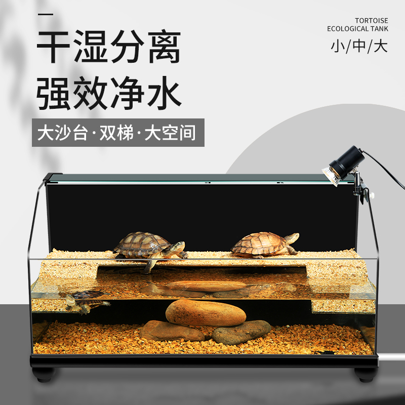 速发乌生缸底排背滤态晒台家用养乌龟专用玻璃大型龟带饲养箱鱼龟