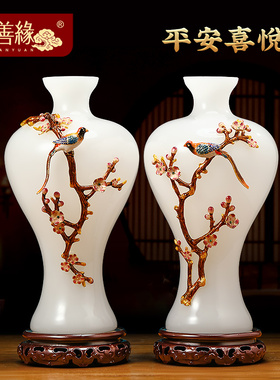 速发平安喜花件璃悦瓶摆琉一对新中式客厅玄关大气装饰品乔迁新居