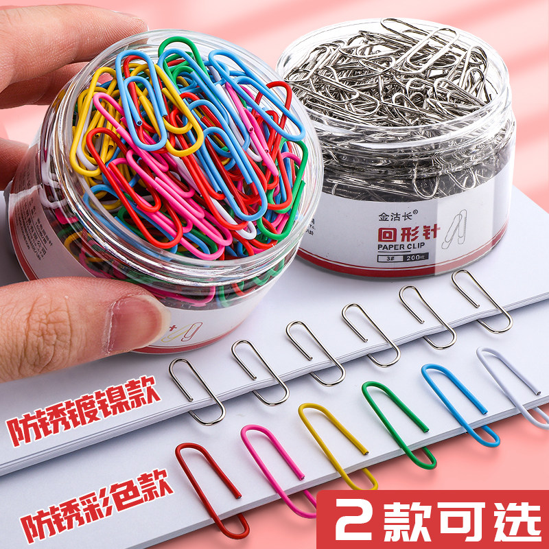 速发针形针曲别针文具办针用品彩色回旋公书签创意可爱色U形回型