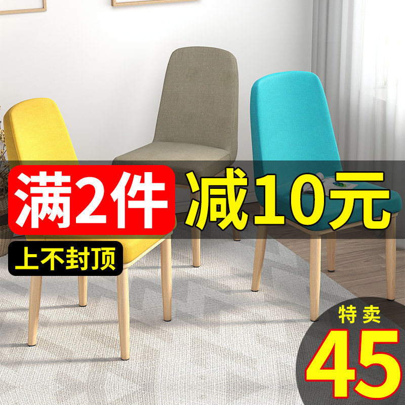 速发仿实木餐椅椅子靠用凳子家背书桌椅简约餐厅酒铁简易店椅