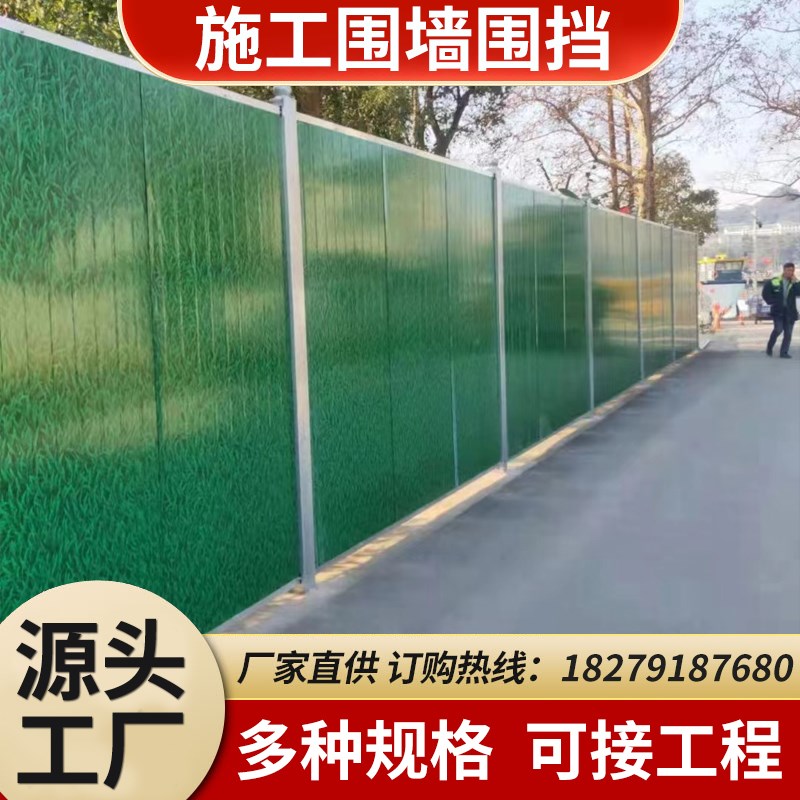 速发工地施工围挡彩钢路夹pvc泡沫皮心挡板蓝色绿色道铁隔离护栏