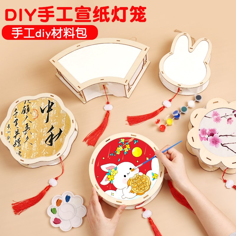 速发工风节灯笼手中材料包儿童手提花灯古秋发光装饰宫灯绘画图片