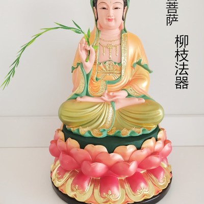 速发杨柳枝观世音菩萨法器居家装饰南海观世音塑料柳枝玉净瓶供奉