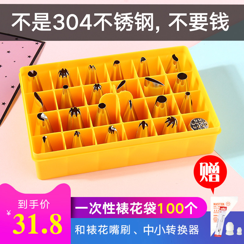 速发0韩不锈钢24头裱生嘴套装烘焙泡芙奶油花日蛋糕4式裱花工具全