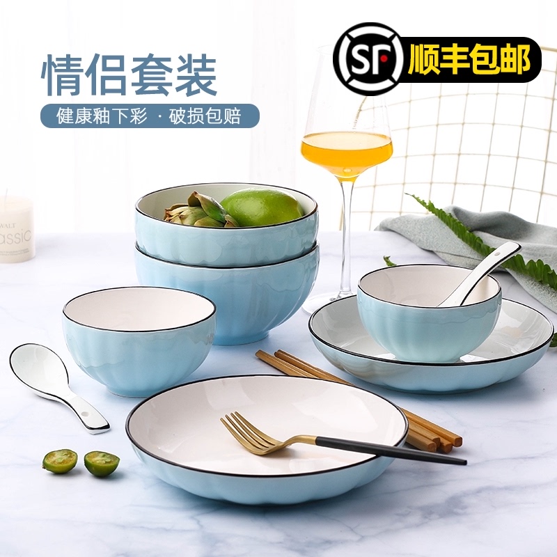 速发2盘用碗碟套装 家用日式餐具创意个性陶瓷碗筷 情侣套装碗人