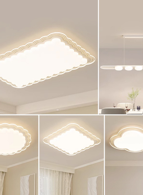 速发华约奶油风客厅灯饼干长硕简方形全光谱护眼高亮卧室吸顶灯