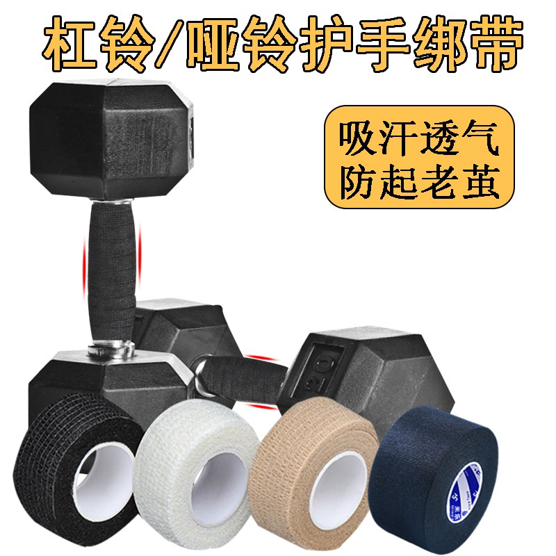 速发哑铃绑带握把护双套健铃手杠手把防滑胶保护手垫胶套杠身器材