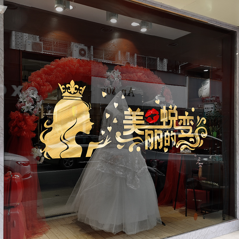 速发院项目广告贴字医美店铺橱窗装饰养生馆玻璃贴推拉门贴纸